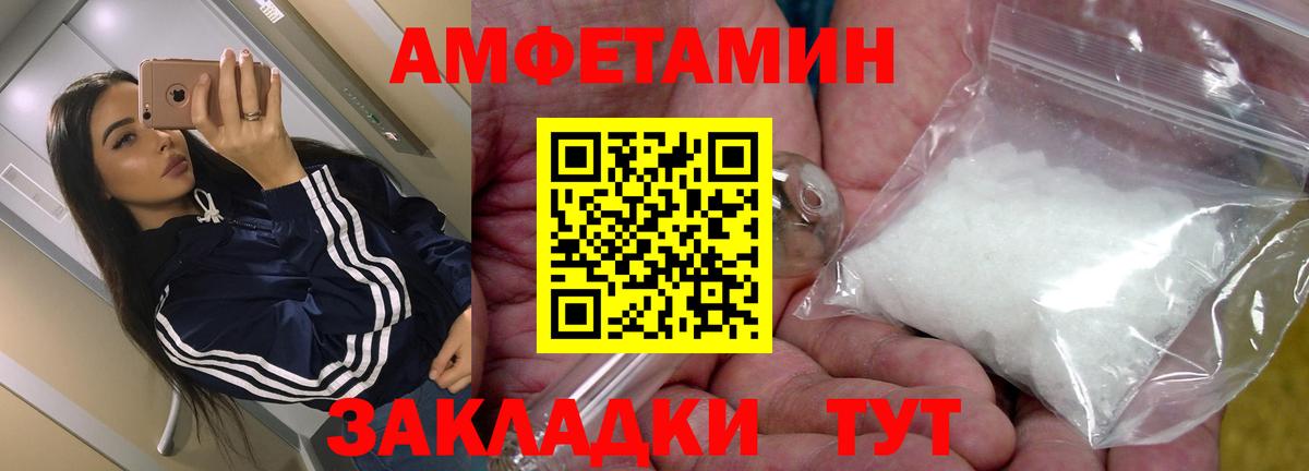 АМФ  Вход с VPN  Amphetamine  Амфетамин 98%  Елабуга 