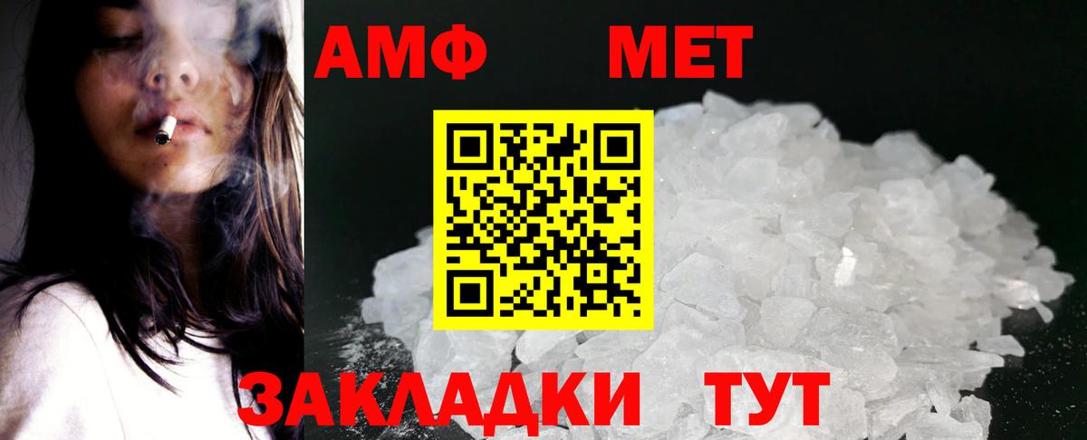Амфетамин VHQ Елабуга