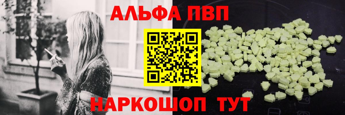 Alpha PVP СК Елабуга