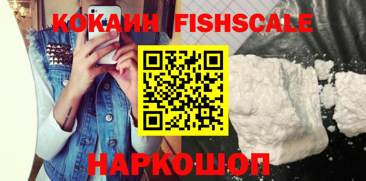 COCAIN  Вход с VPN  COCAIN 99%  Елабуга  КОКАИН 98% 