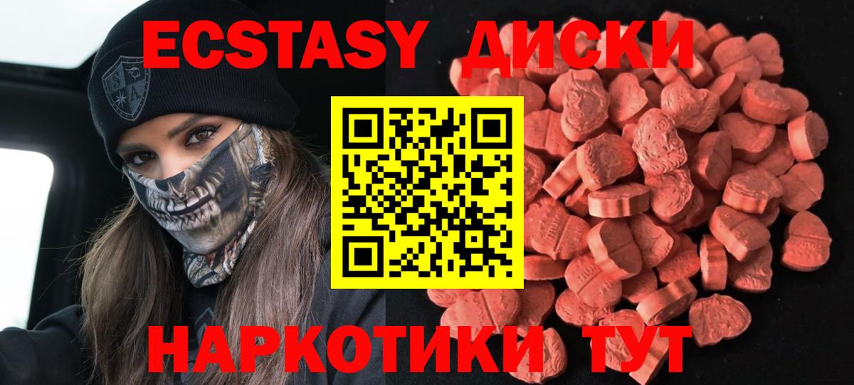 Ecstasy 99%  Экстази таблы  Елабуга  Вход с VPN 