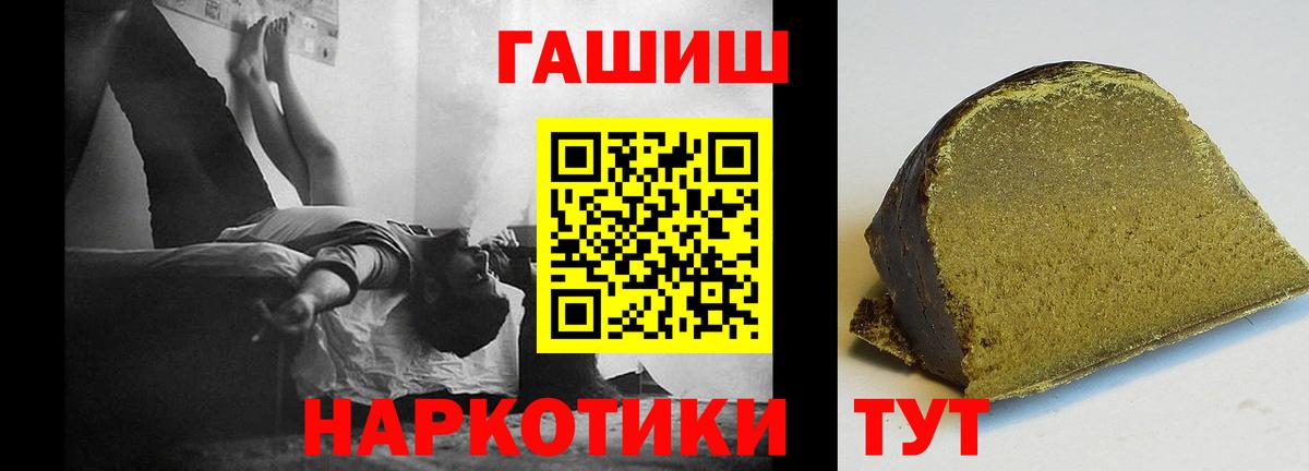 Гашиш убойный  Вход с VPN  ГАШИШ хэш  Елабуга 