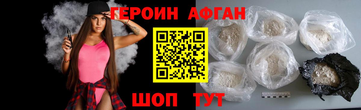 ГЕРОИН VHQ Елабуга