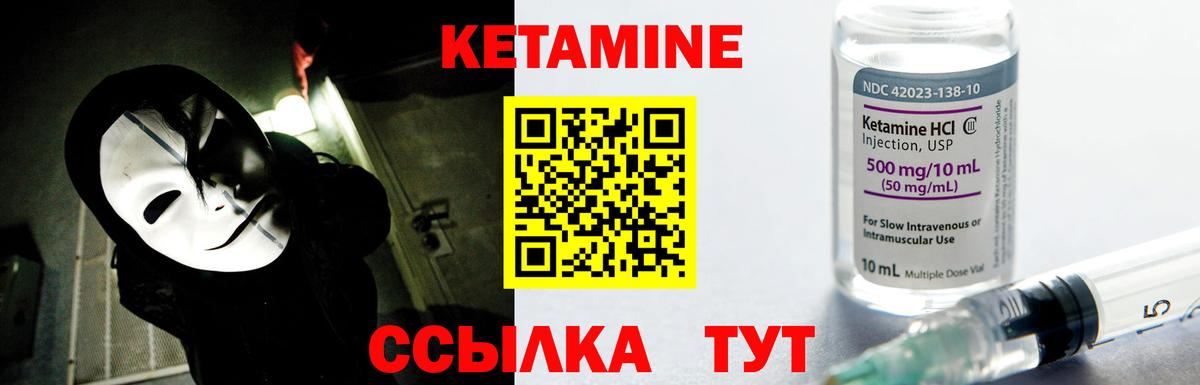 Елабуга  Кетамин VHQ  Вход с VPN  Кетамин ketamine 