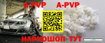 ALPHA-PVP Балаково