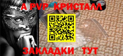 ALPHA-PVP Балаково