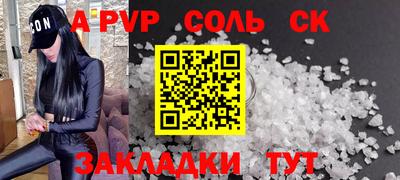 ALPHA-PVP Балаково