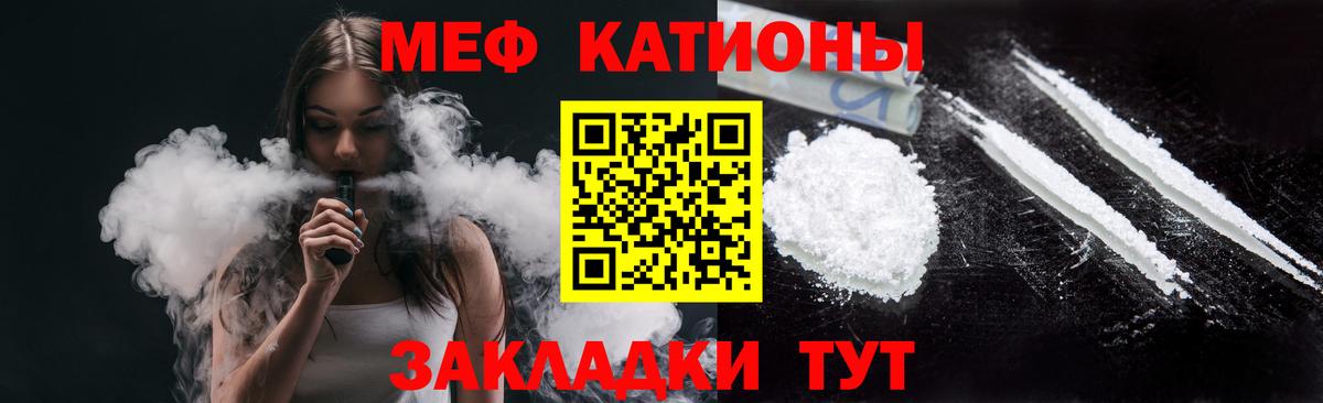 Меф мяу мяу  Елабуга