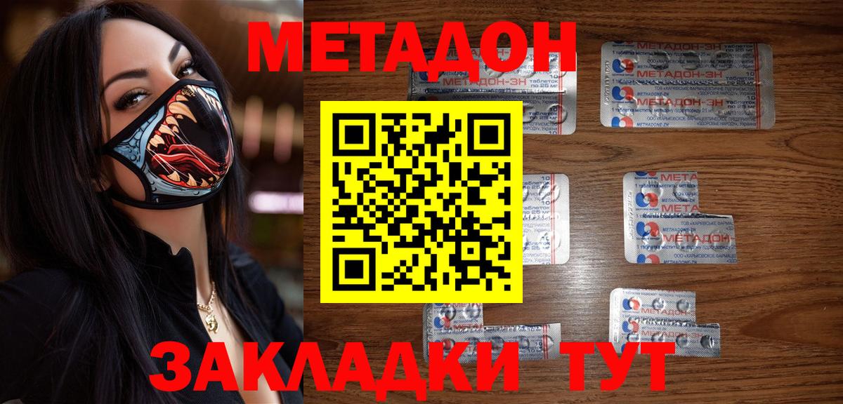 Метадон мёд  Вход с VPN  МЕТАДОН VHQ  Елабуга 