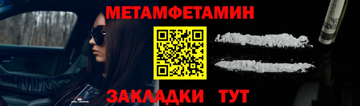 Первитин Декстрометамфетамин 99.9%  Вход с VPN  Елабуга 