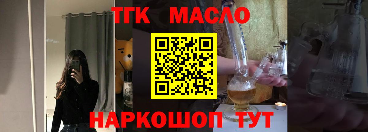 Елабуга  Дистиллят ТГК концентрат  Дистиллят ТГК Wax  Вход с VPN 